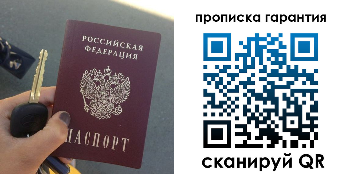 временная регистрация законно в Магнитогорске