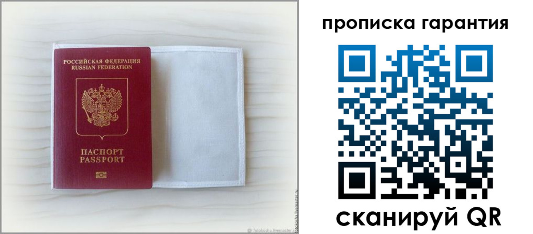 временная регистрация адрес в Магнитогорске