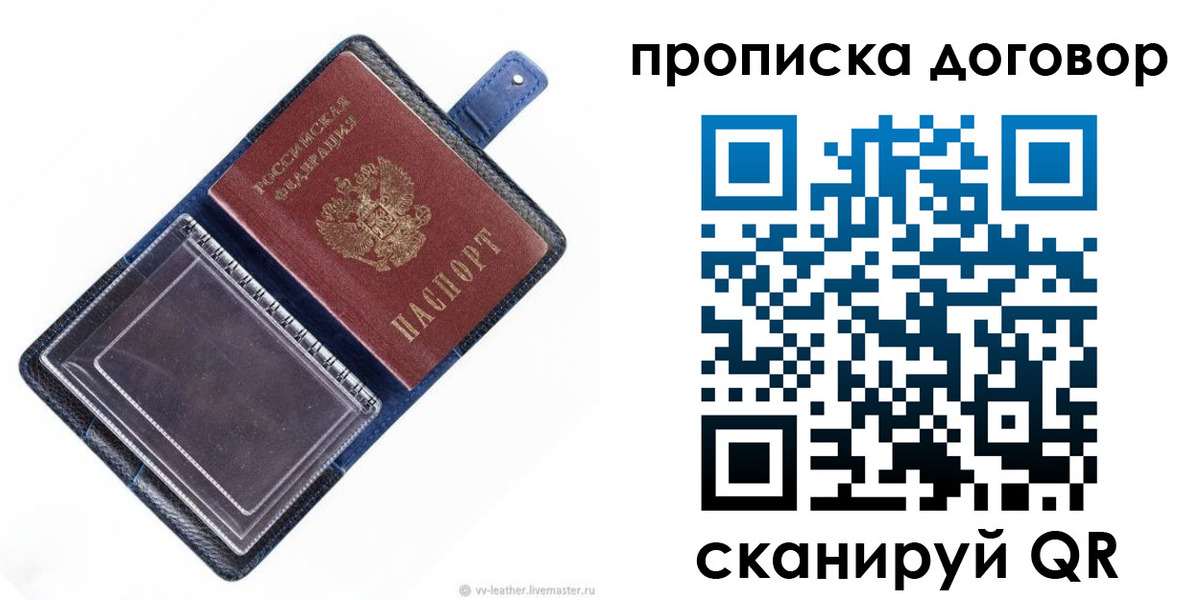 миграционный учет в Магнитогорске